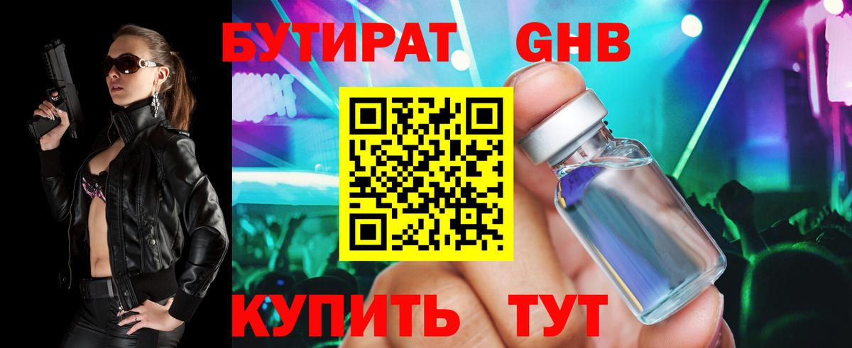 Хасавюрт  Бутират BDO  Вход с VPN 