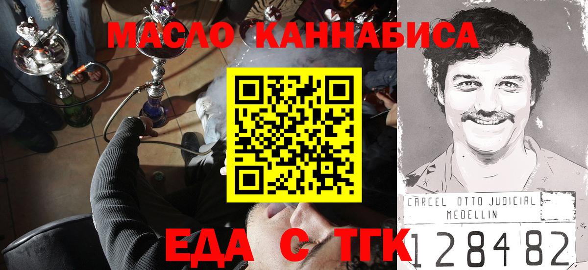 Печенье с ТГК конопля Хасавюрт