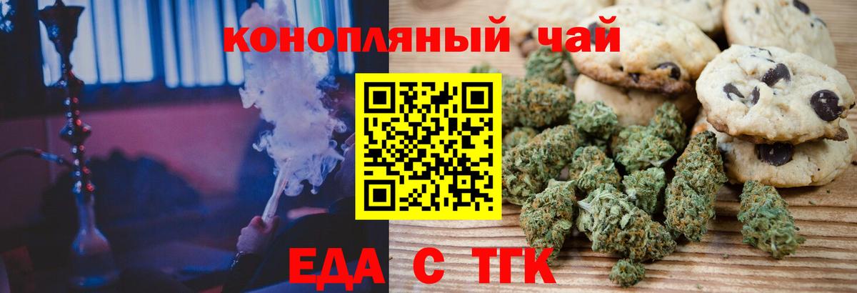 Хасавюрт  Еда ТГК марихуана  Вход с VPN 