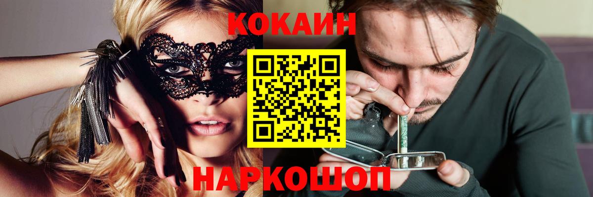 Кокаин 99% Хасавюрт
