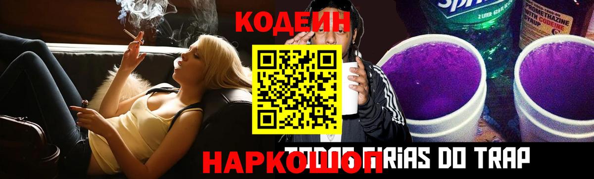 Кодеиновый сироп Lean напиток Lean (лин)  где можно купить   Хасавюрт  Вход с VPN 