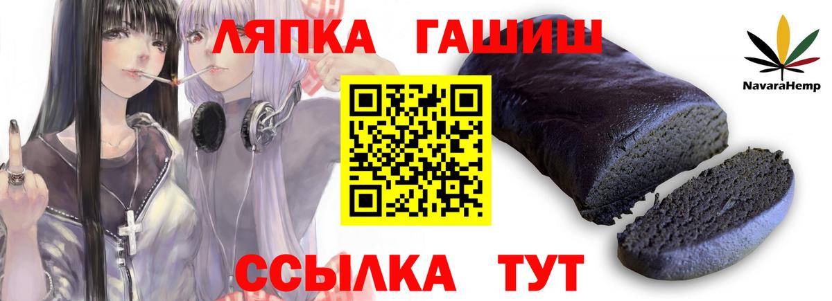 ГАШИШ ice o lator  Вход с VPN  Гашиш Ice-O-Lator  Хасавюрт 
