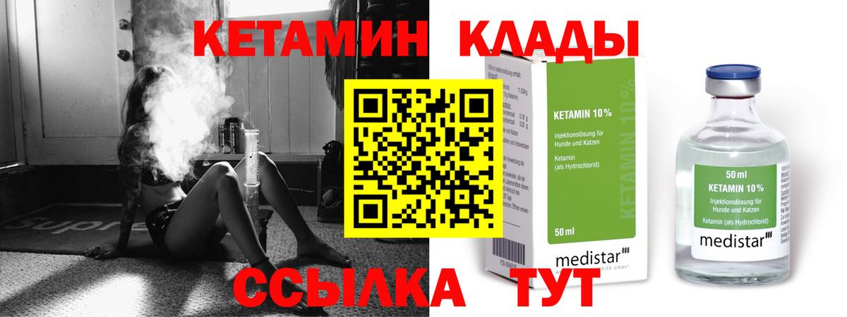 КЕТАМИН VHQ Хасавюрт