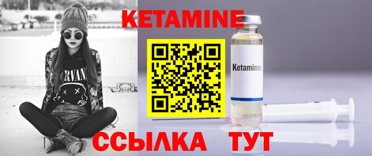 Кетамин ketamine  Вход с VPN  Хасавюрт  Кетамин ketamine 
