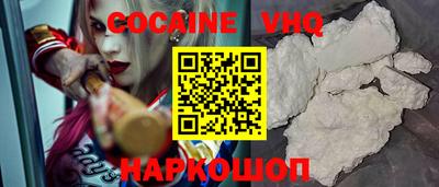 альфа пвп VHQ Новокубанск