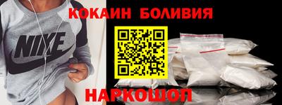 бутик Новодвинск