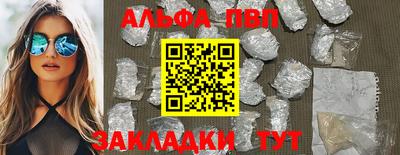 альфа пвп VHQ Новокубанск