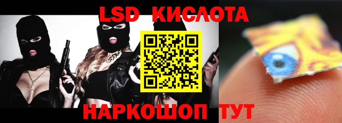 Лсд 25 экстази кислота Хасавюрт