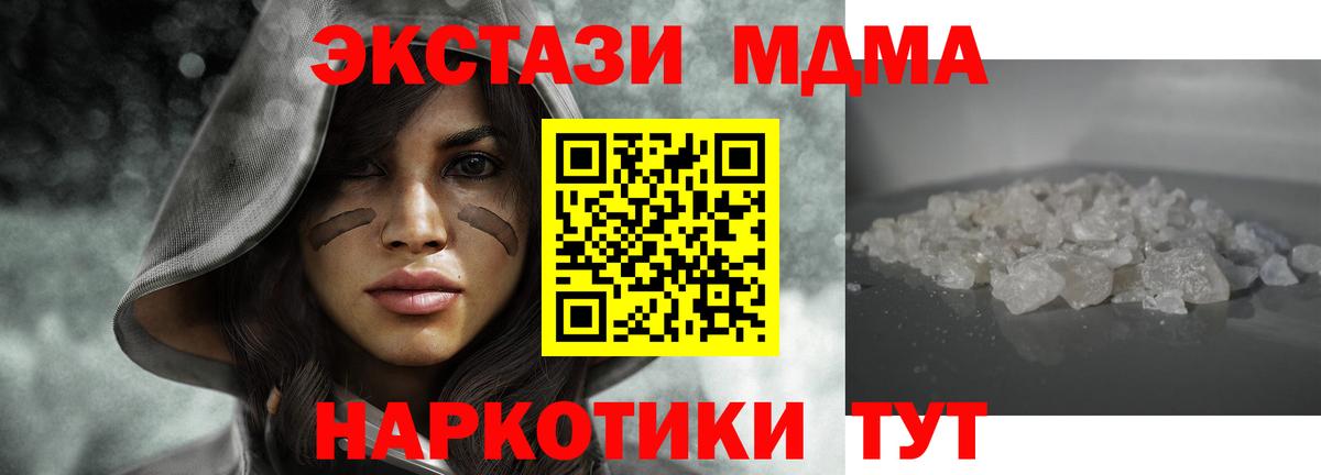 MDMA молли Хасавюрт
