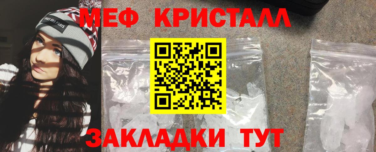 Меф мяу мяу кристаллы Хасавюрт