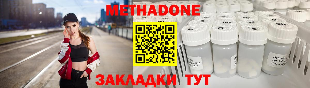 Хасавюрт  МЕТАДОН VHQ  Вход с VPN  Метадон кристалл 