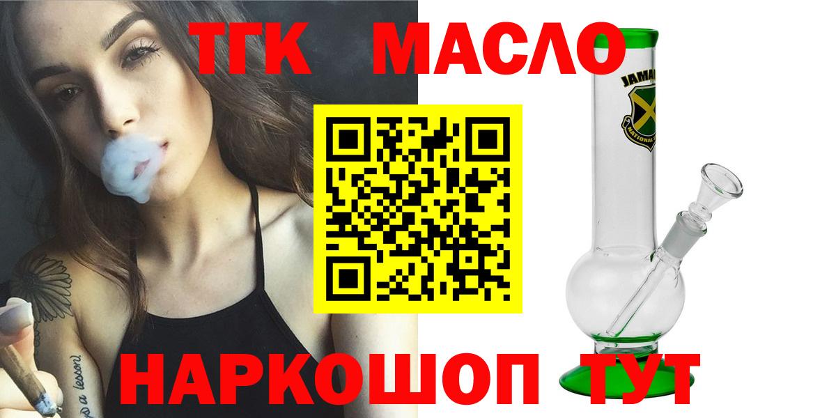 Дистиллят ТГК гашишное масло Хасавюрт